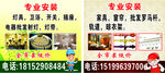 专业安装不干胶