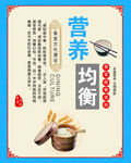 营养均衡