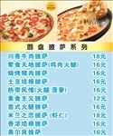 披萨