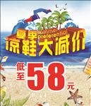 大减价