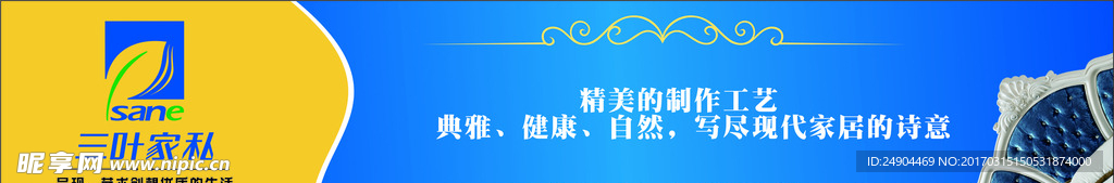 三叶家私家具家居标志户外广告