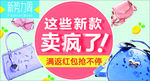 淘宝banner 包