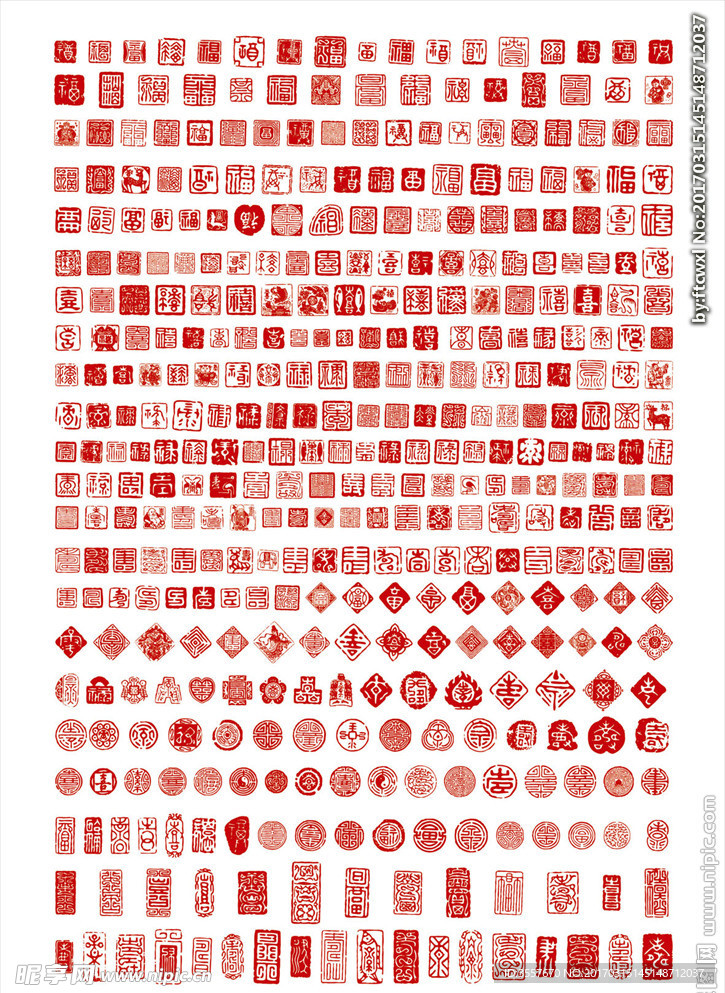 印章大全