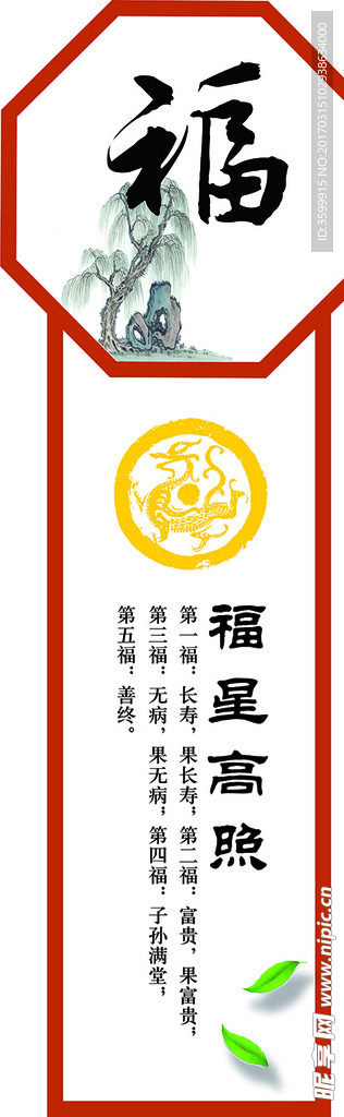 文明礼仪展板