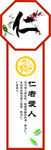 文明礼仪展板