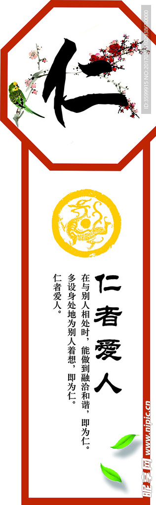 文明礼仪展板