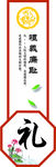 文明礼仪展板