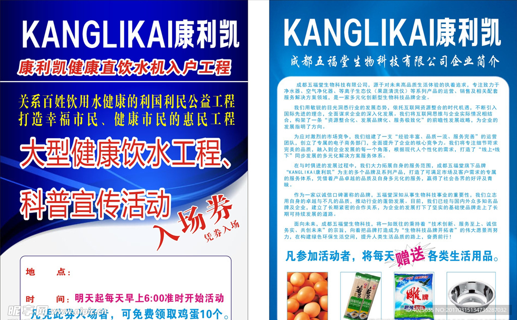 企业简介