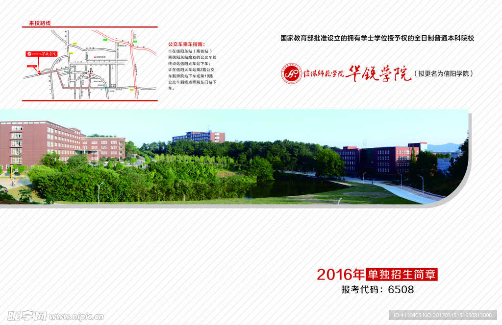 学院折页