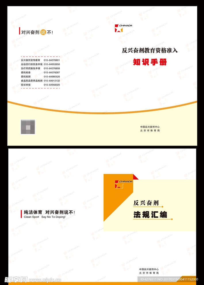 汇编封面