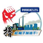 工业插图