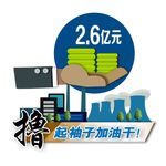 工业插图