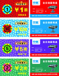 麻将筹码卡