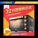 淘宝天猫电器爆款主图模版设计