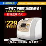 淘宝天猫电器爆款主图模版设计