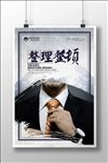 6s管理展板
