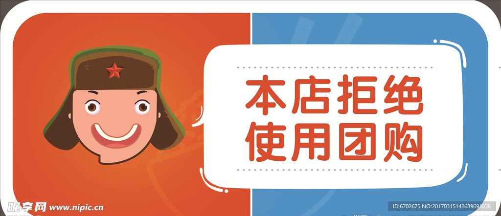 支付宝 口碑 谢绝团购 美团