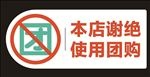 支付宝口碑谢绝团购