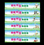 学校标语