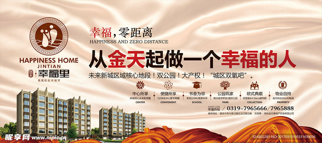 幸福里喷绘