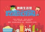 微商广告设计图