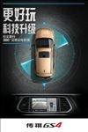 汽车