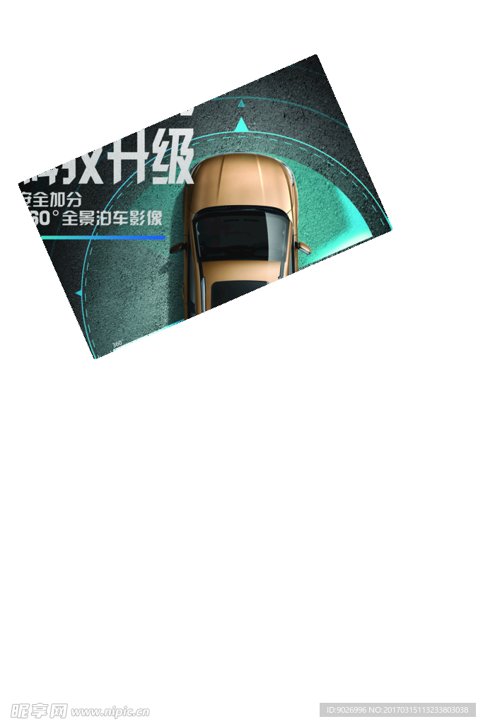 汽车