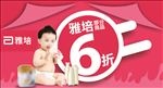 雅培6折