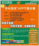 农村淘宝