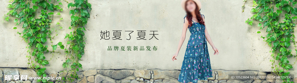 女装