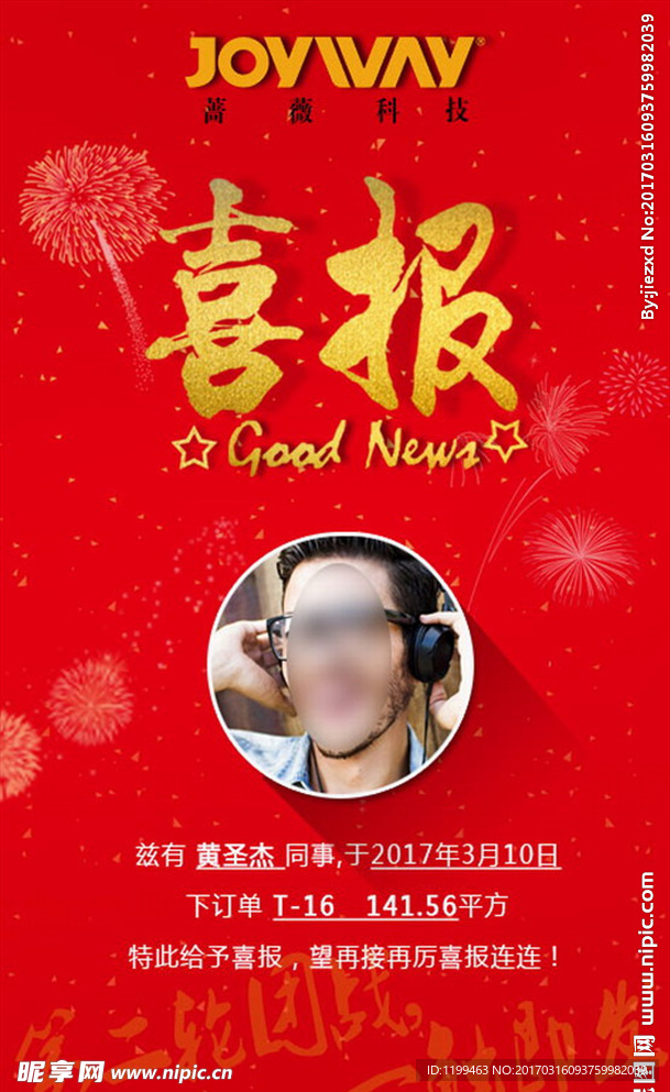 微信海报
