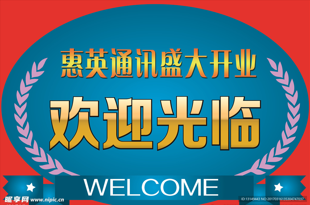 欢迎光临