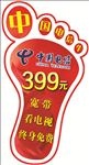 脚丫