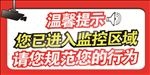 温馨提示