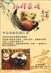 茶