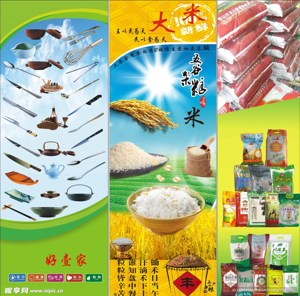 厨房用品