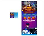 网吧活动海报 展架 易拉宝