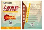 DM单皮革类