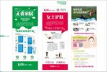 克缇化妆品地推展架 易拉宝