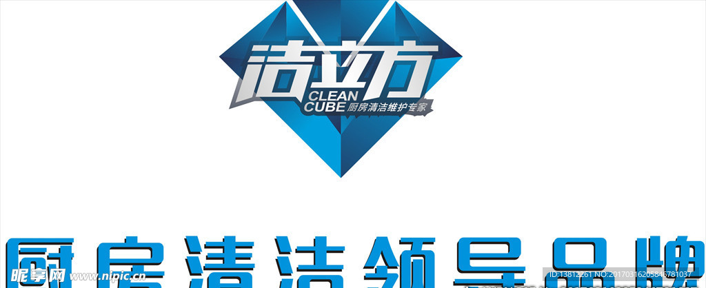 洁立方LOGO