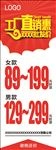 工厂直销价