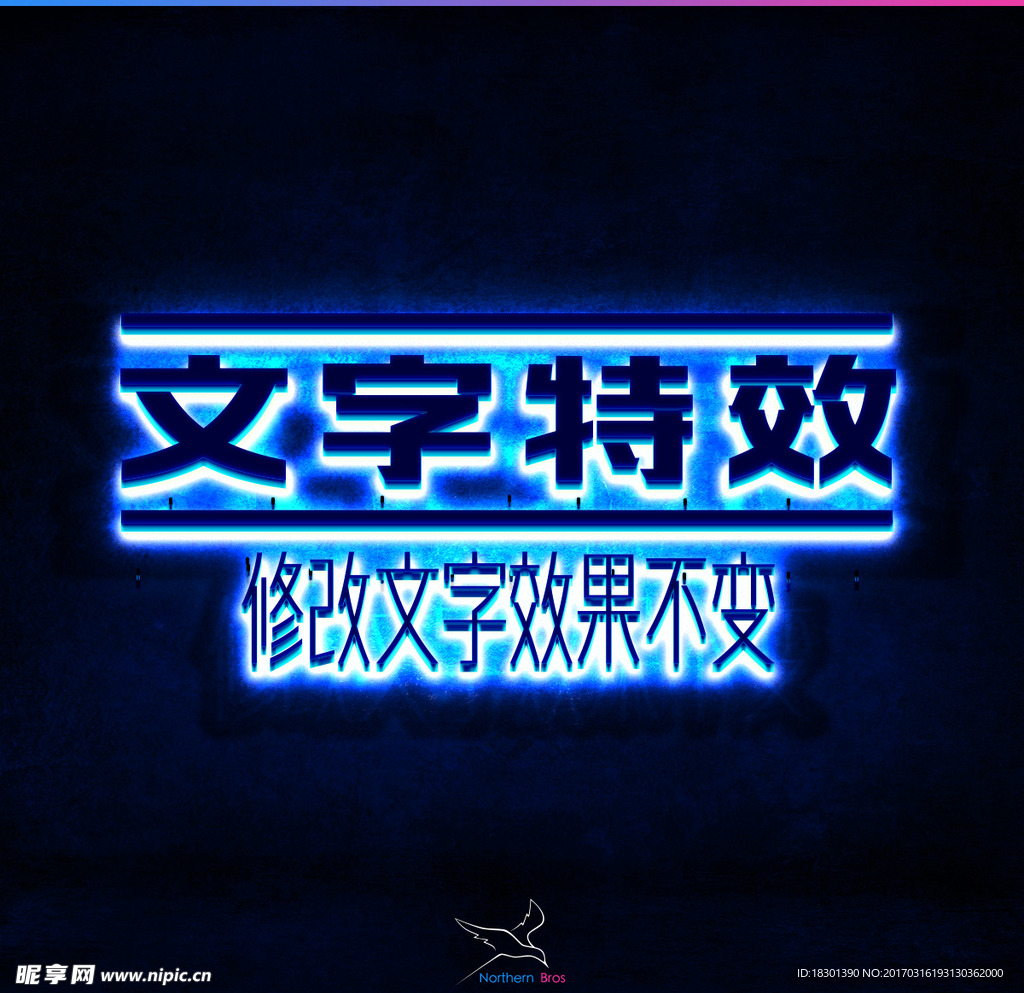 字体效果