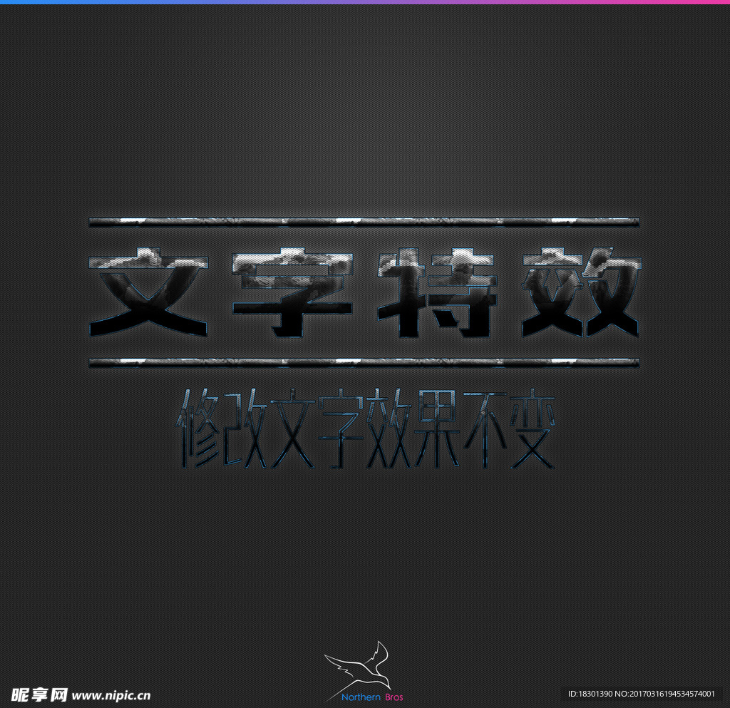 字体效果