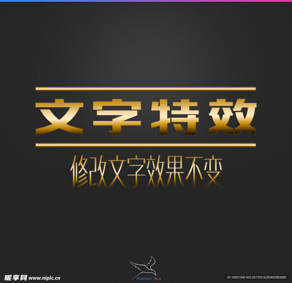 字体效果