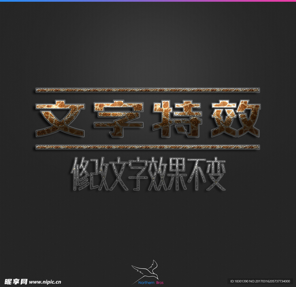 字体效果