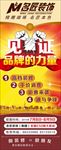 X展架黄色背景素材