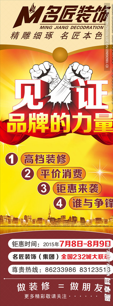 X展架黄色背景素材