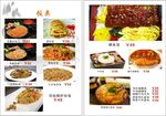 日本料理