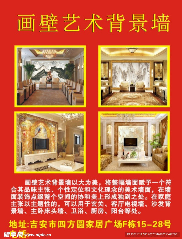 画壁不干胶