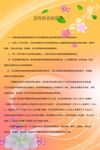 急性职业病管理
